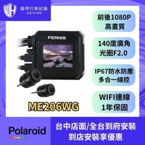 寶麗萊ME206WG 迷你鷹 機車行車記錄器 (贈32G記憶卡)