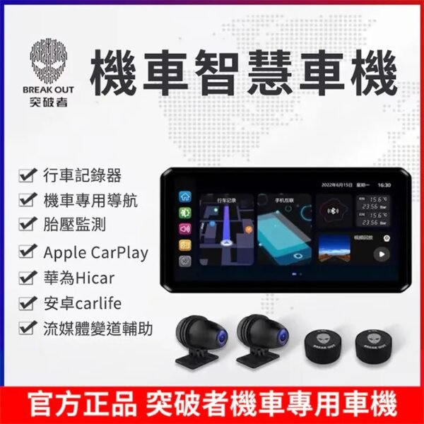 AlienRider 突破者 M2PRO CarPlay 行車記錄器｜業界唯一擁有 6.1 吋螢幕