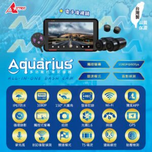 星易科技  Aquarius水瓶座前後雙鏡頭多功能行車記錄器